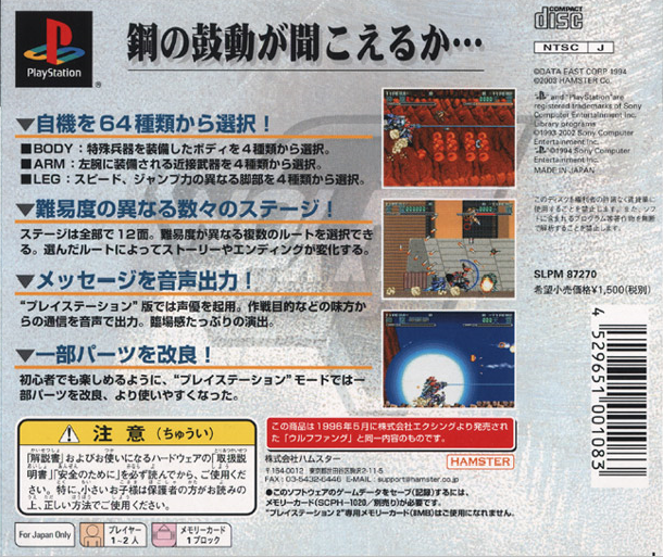Wolf Fang : Kuuga 2001 — Box back