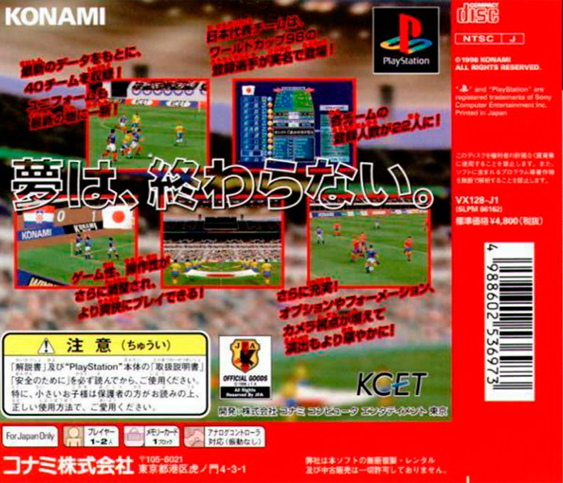 World Soccer Jikkyou Winning Eleven 3 : Final Ver. — Box back