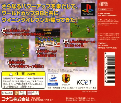 World Soccer Jikkyou Winning Eleven 3 : World Cup France '98 — Box back