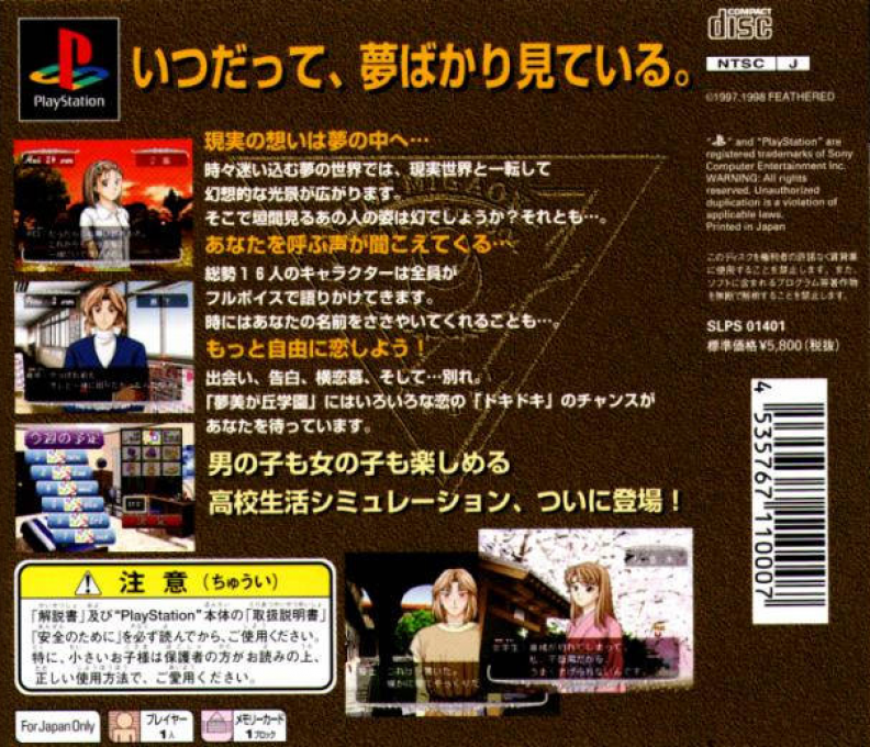 Yume Iroiro — Box back
