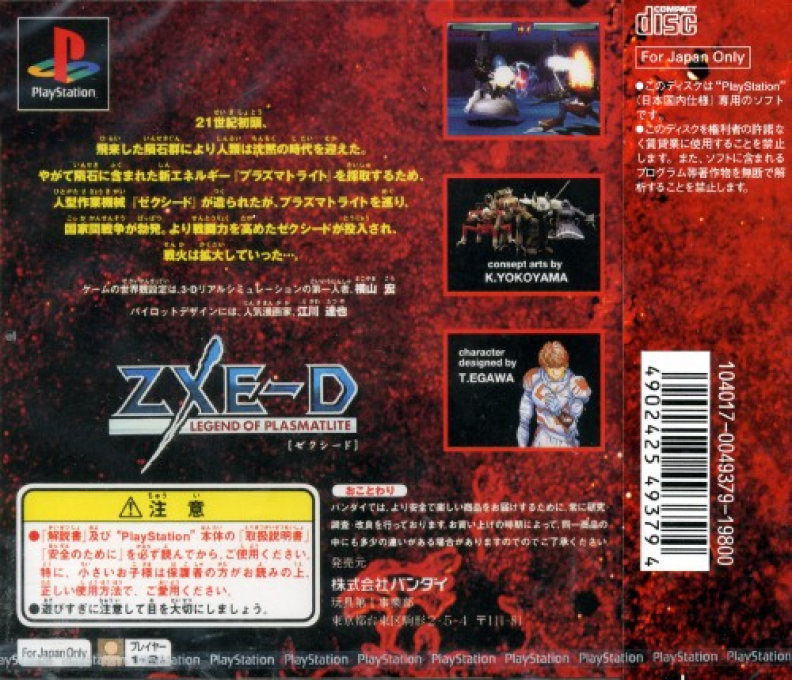 Zxe-d : Legend Of Plasmatlite — Box back