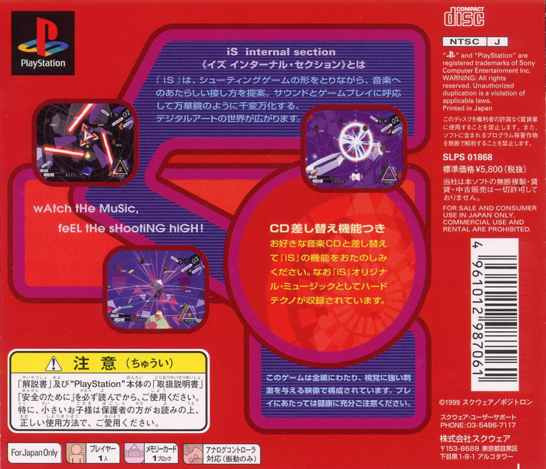 iS : Internal Section (Trans.) — Box back