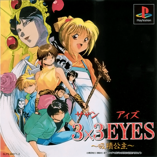 3x3 Eyes : Kyuusei Koushu