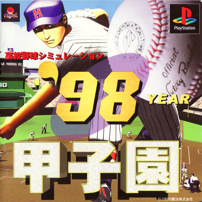 '98 Koushien : Koukou Yakyuu Simulation