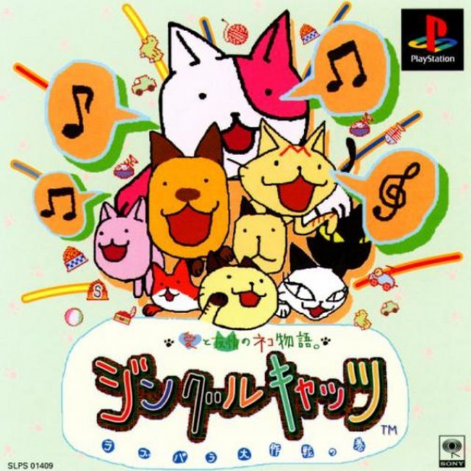 Ai to Yuujou no Neko Monogatari. : Jingle Cats, Love Para Daisakusen no Maki
