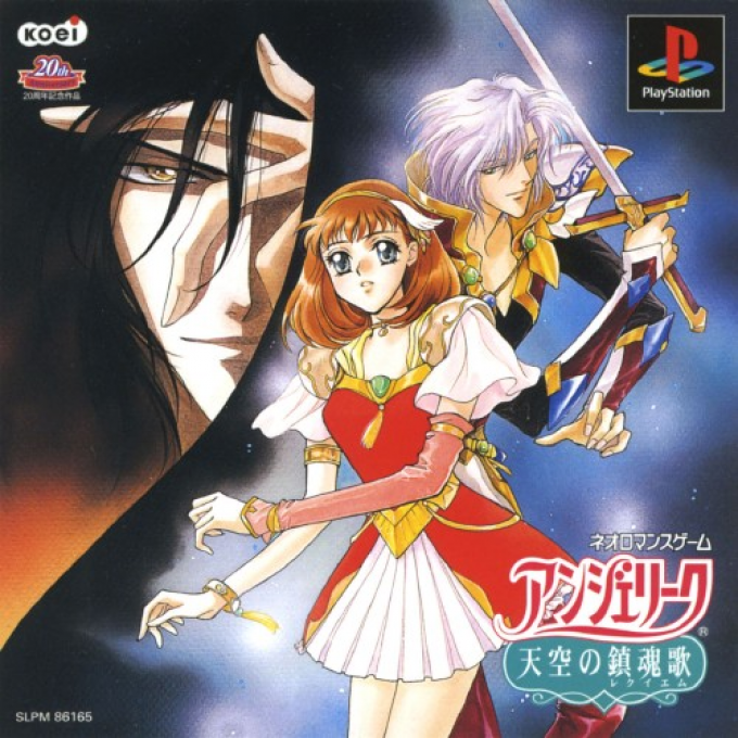 Angelique : Tenkuu no Requiem