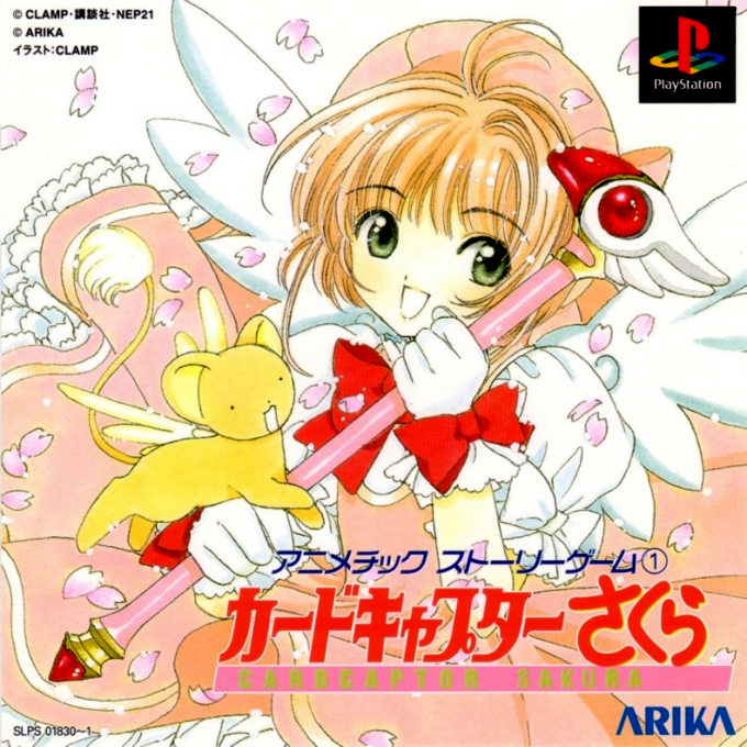 Animetic Story Game 1 : Card Captor Sakura