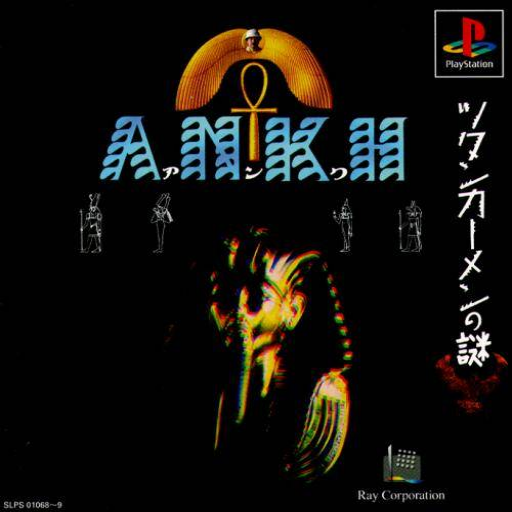 Ankh : Tutankhamen no Nazo