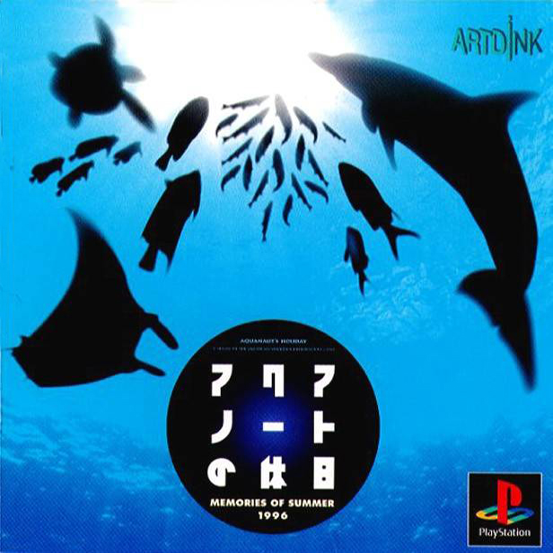 Aquanaut no Kyuujitsu : Memories of Summer 1996