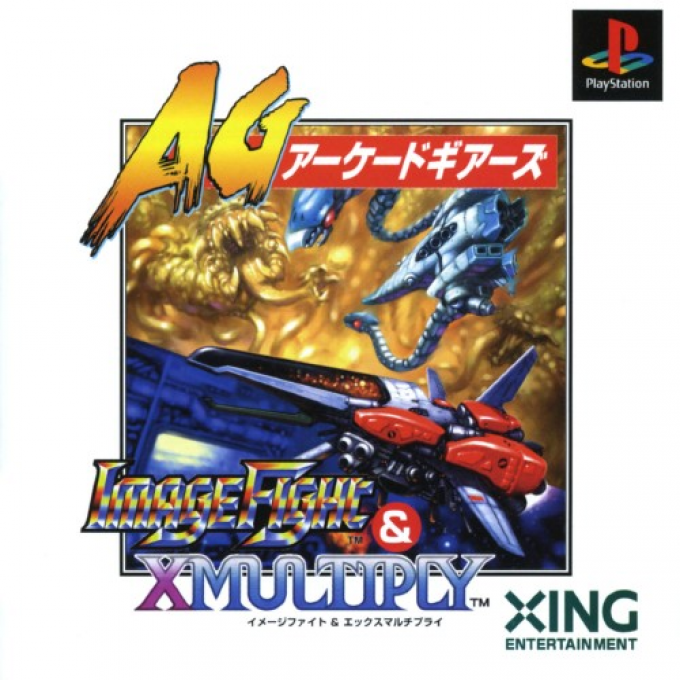 Arcade Gears : ImageFight & XMultiply