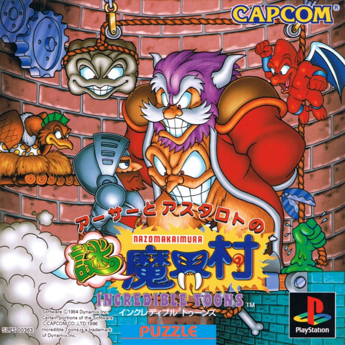 Arthur to Astaroth no Nazo-Makai-Mura : Incredible Toons