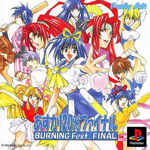 Asuka 120% : Burning Festival Limited