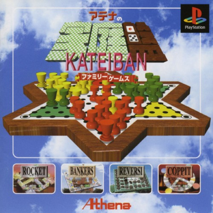 Athena no Kateiban : Family Games