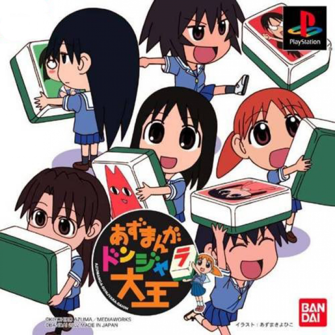 Azumanga Donjara Daiou
