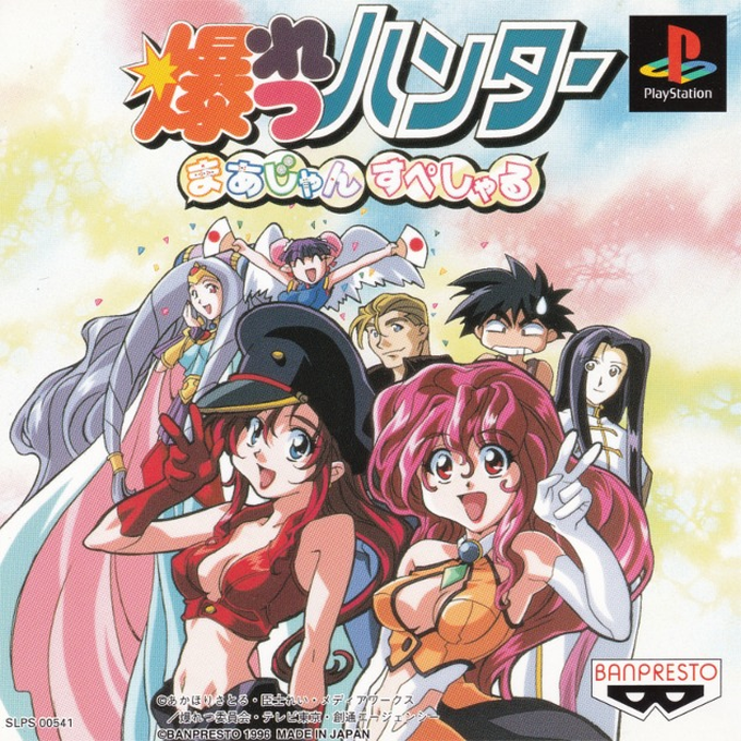 Bakuretsu Hunter : Mahjong Special
