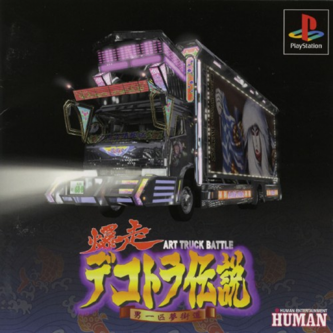 Bakusou Dekotora Densetsu : Otoko Ippiki Yume Kaidou