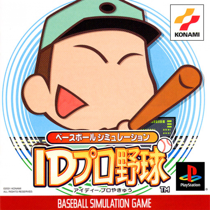 Baseball Simulation : ID Pro Yakyuu