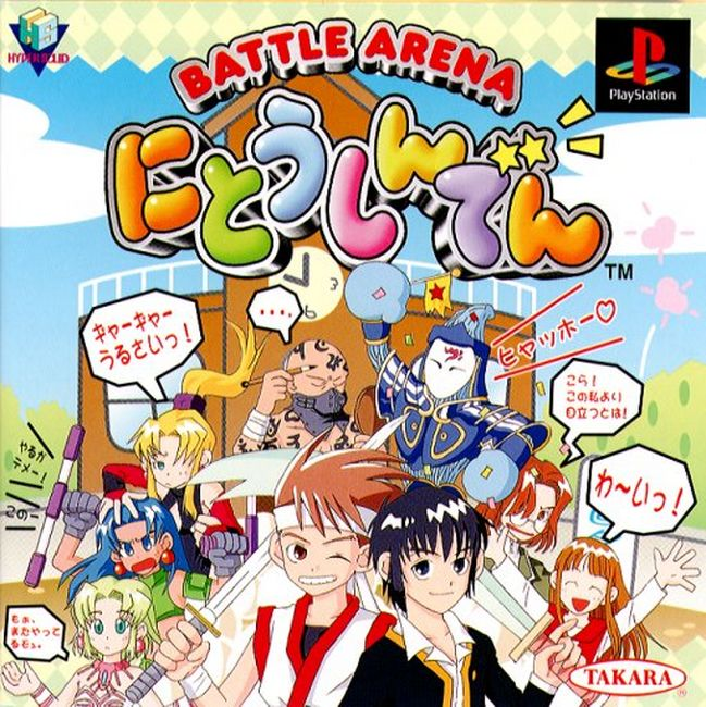 Battle Arena Nitoushinden