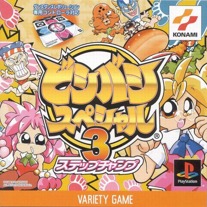 Bishi Bashi Special 3 : Step Champ