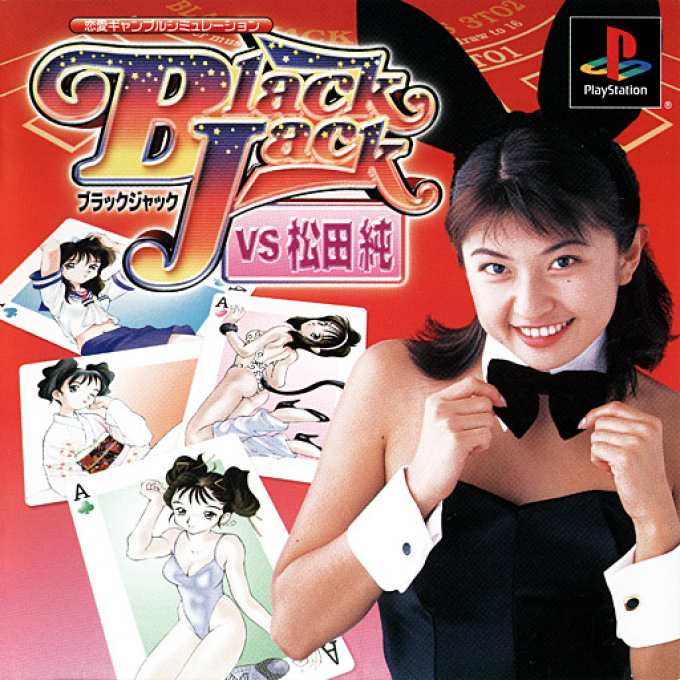 Blackjack Vs. Matsuda Jun