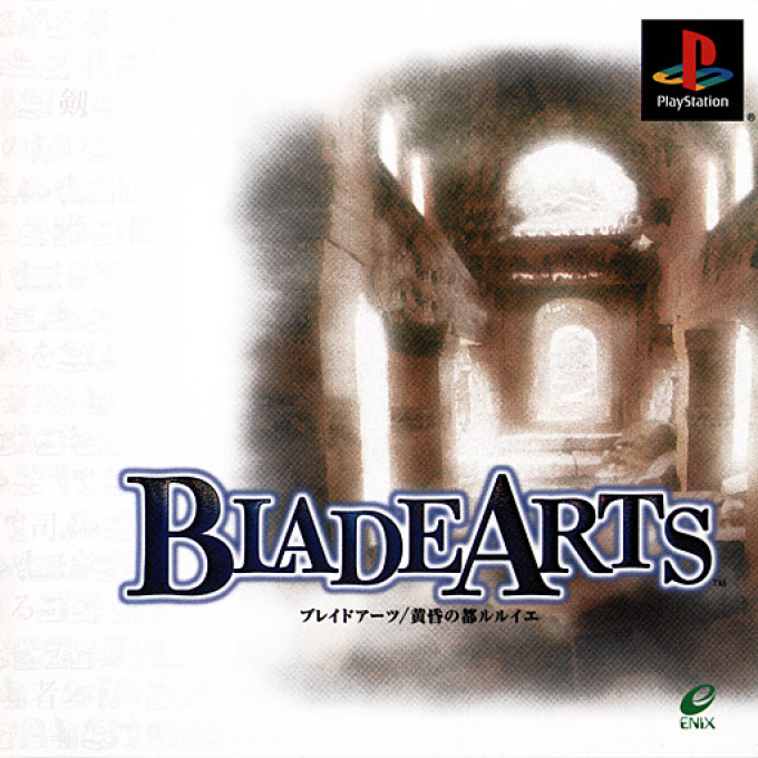 Blade Arts : Tasogare no Miyako R'lyeh