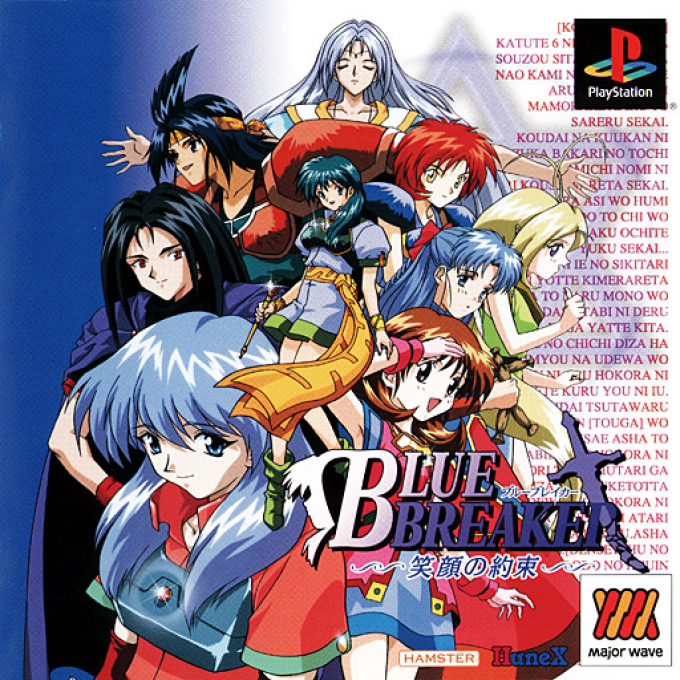 Blue Breaker : Egao no Yakusoku