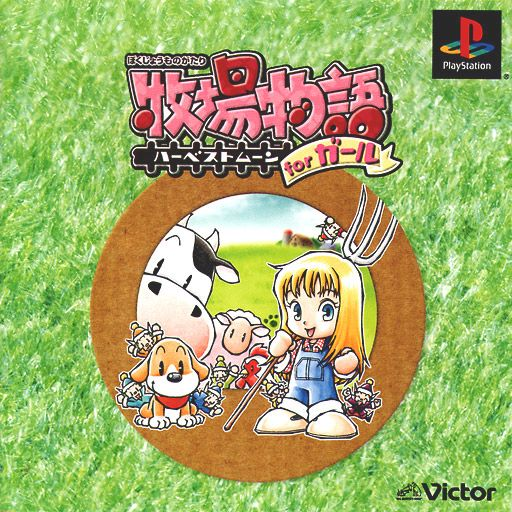 Bokujou Monogatari : Harvest Moon for Girl