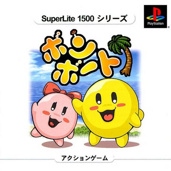 Bomb Boat (SuperLite 1500 Series)