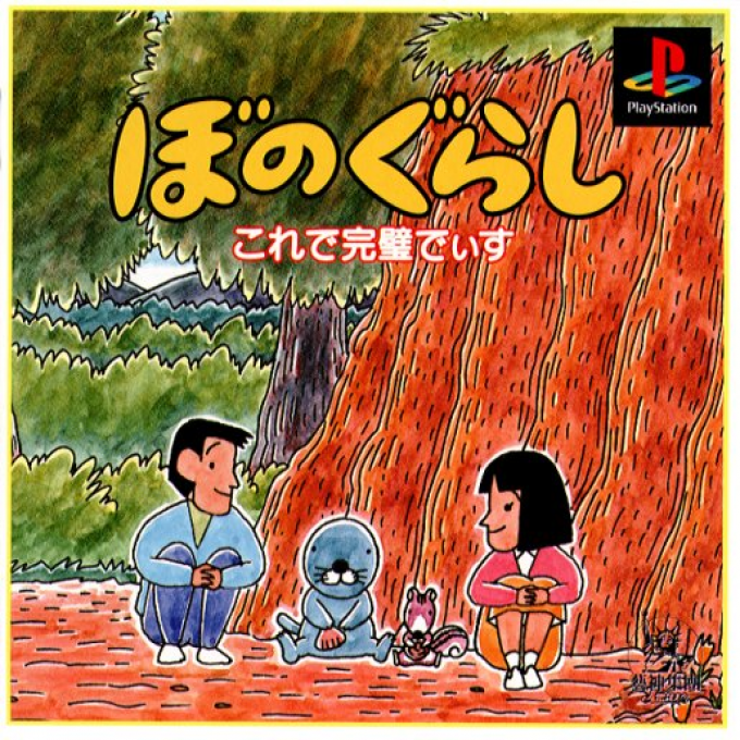 Bonogurashi : Kore de Kanpeki Disu