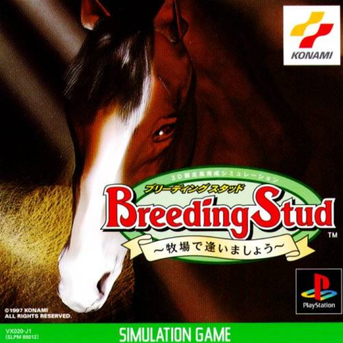 Breeding Stud : Bokujou de Aimashou