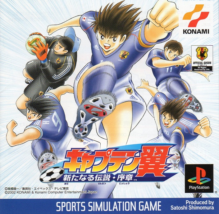 Captain Tsubasa : Aratanaru Densetsu Joshou