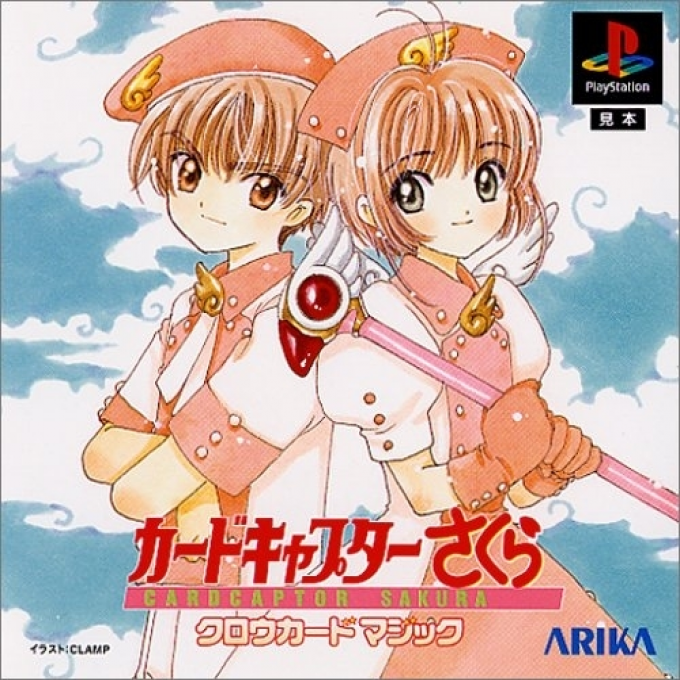 Card Captor Sakura : Clowcard Magic