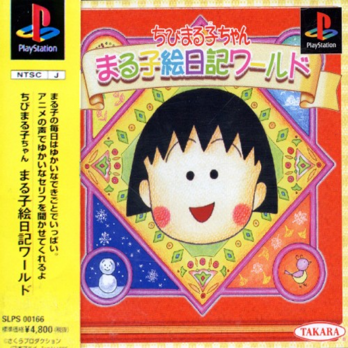 Chibi Maruko-chan : Maruko Enikki World