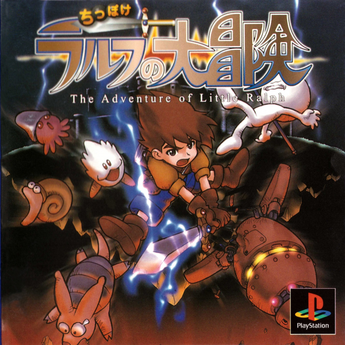 Chippoke Ralph No Daibouken : The Adventure Of Little Ralph