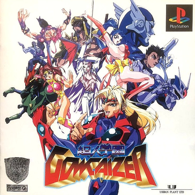 Choujin Gakuen Gowcaizer
