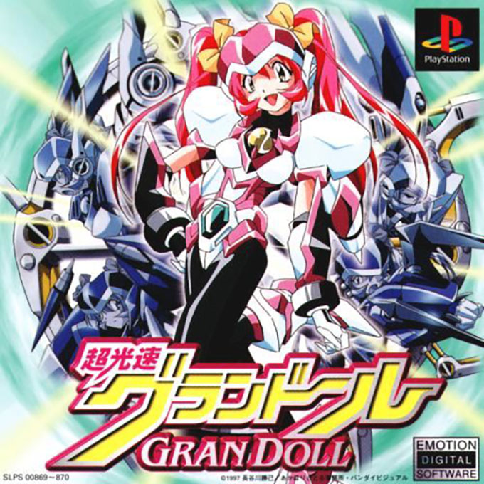 Choukousoku GranDoll
