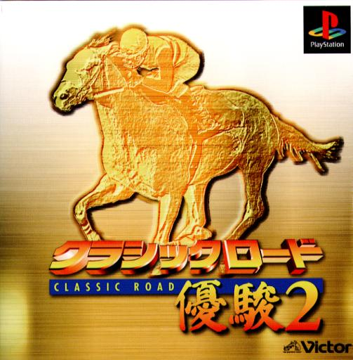 Classic Road - Yuushun 2