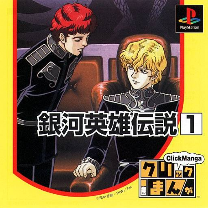 Click Manga : Ginga Eiyuu Densetsu 1, Eien no Yoru no Naka de
