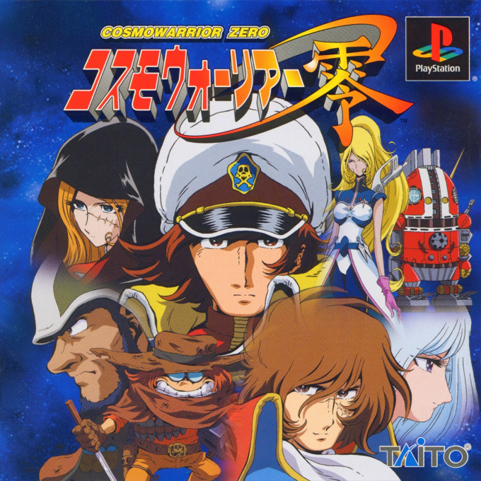 Cosmowarrior Zero