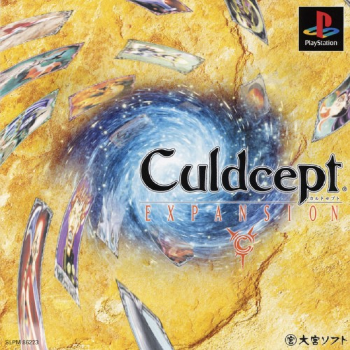 Culdcept : Expansion