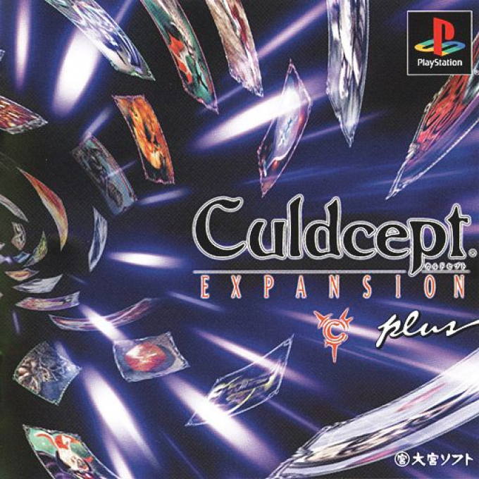 Culdcept : Expansion Plus
