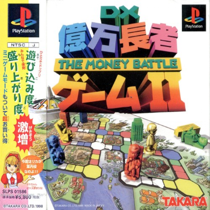 DX Okuman Chouja Game II - The Money Battle