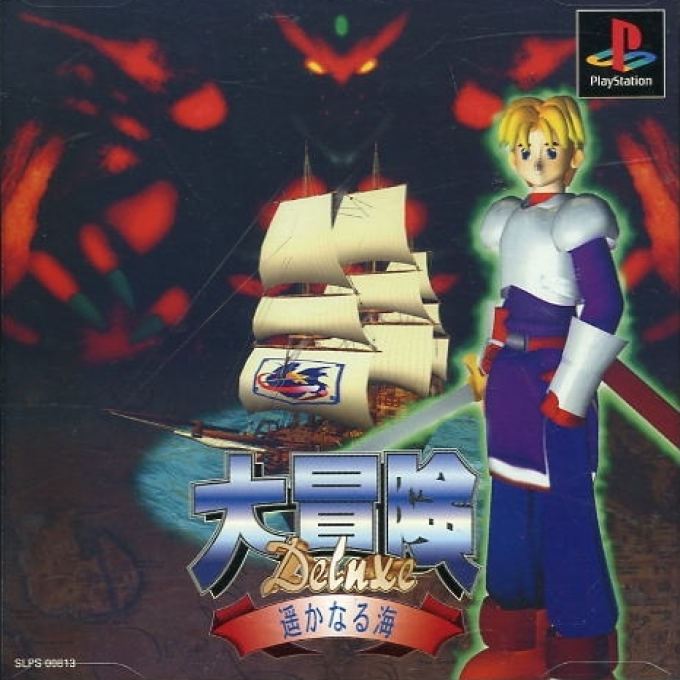 Daibouken Deluxe : Haruka naru Umi