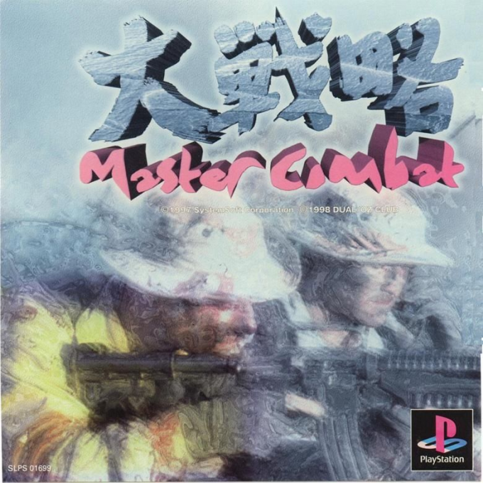 Daisenryaku : Master Combat