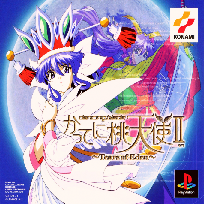 Dancing Blade Katte ni Momotenshi II : Tears of Eden