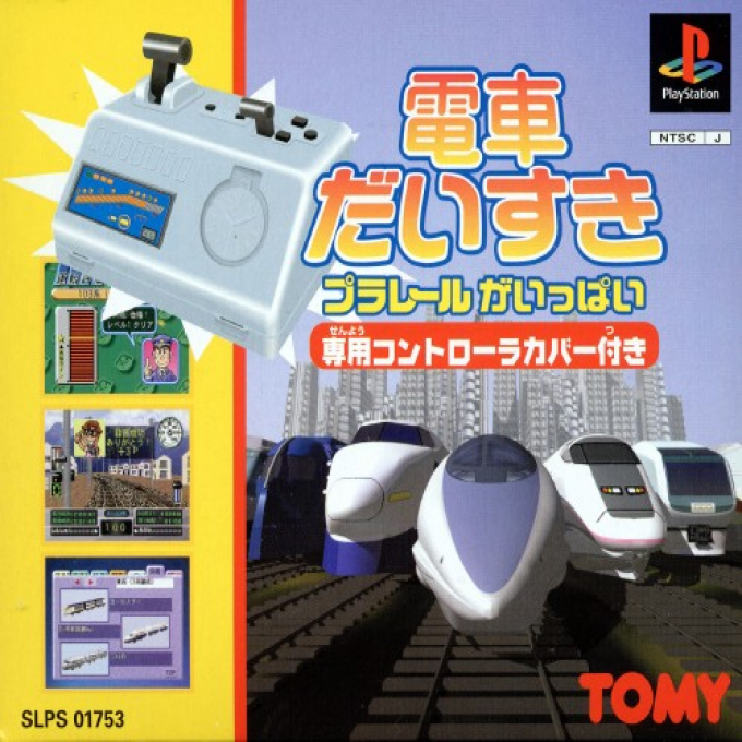 Densha Daisuki - Plarail Ga Ippai