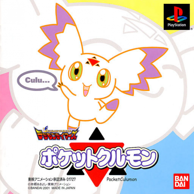 Digimon Tamers : Pocket Culumon