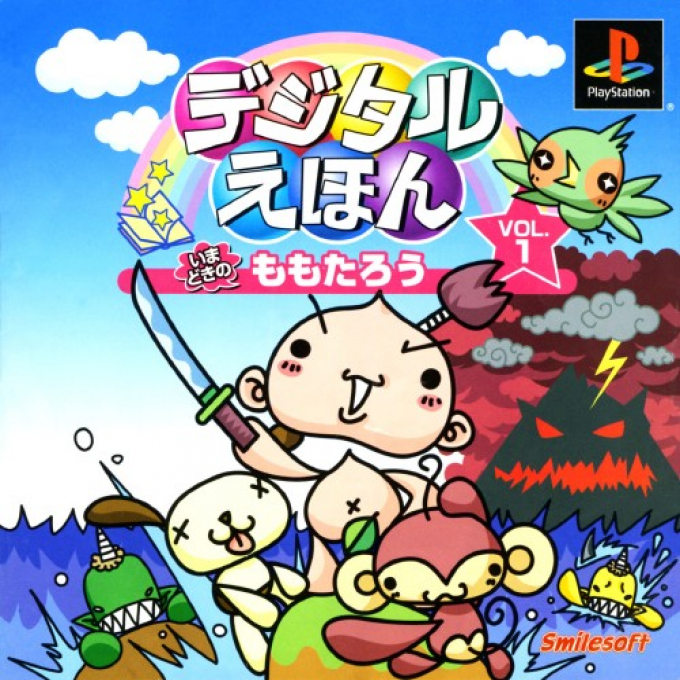 Digital Ehon Vol. 1 : Imadoki No Momotarou