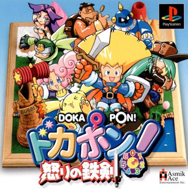 Dokapon! Ikari No Tetsuken
