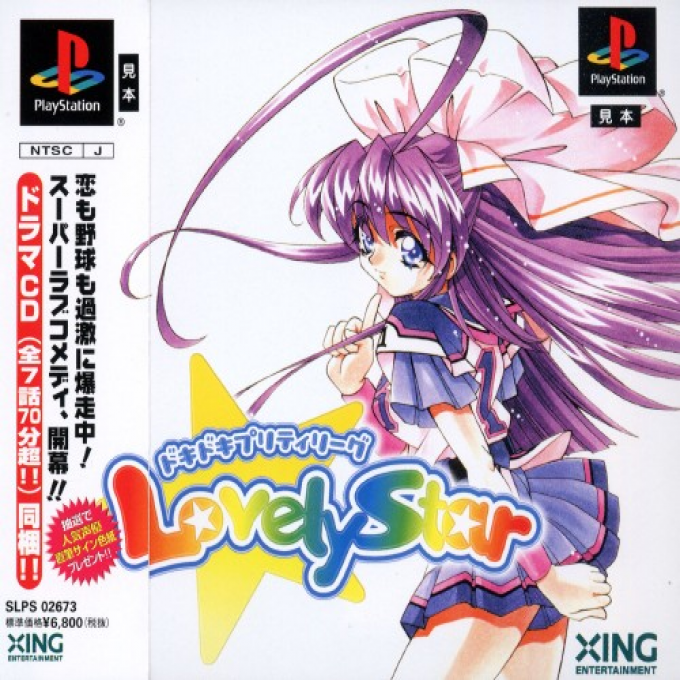 Doki Doki Pretty League : Lovely Star